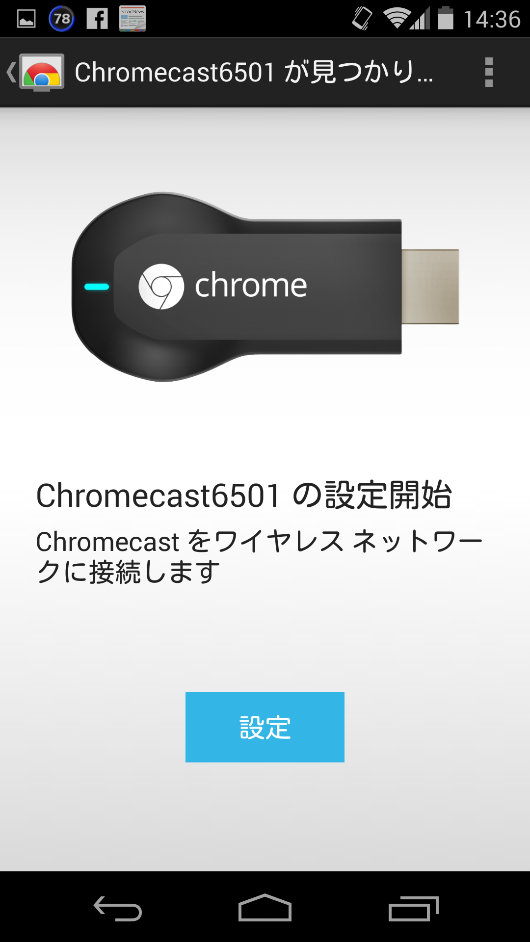 chromecast setup
