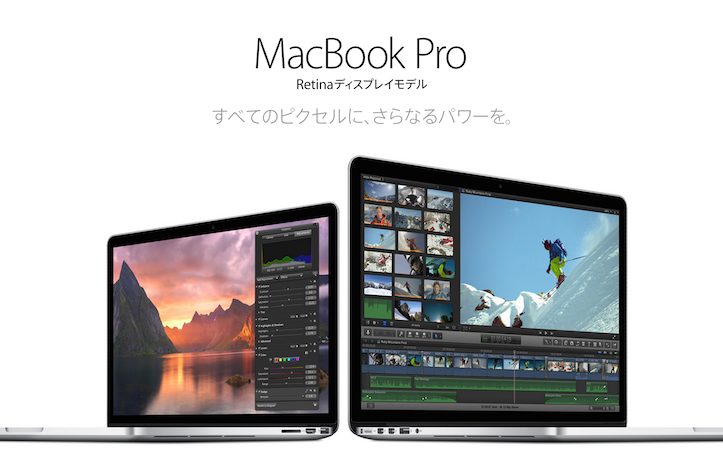 macbook-pro-retina