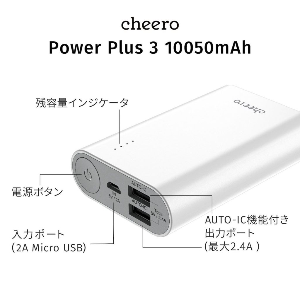 cheero-Power-Plus-3-10500mAh-4